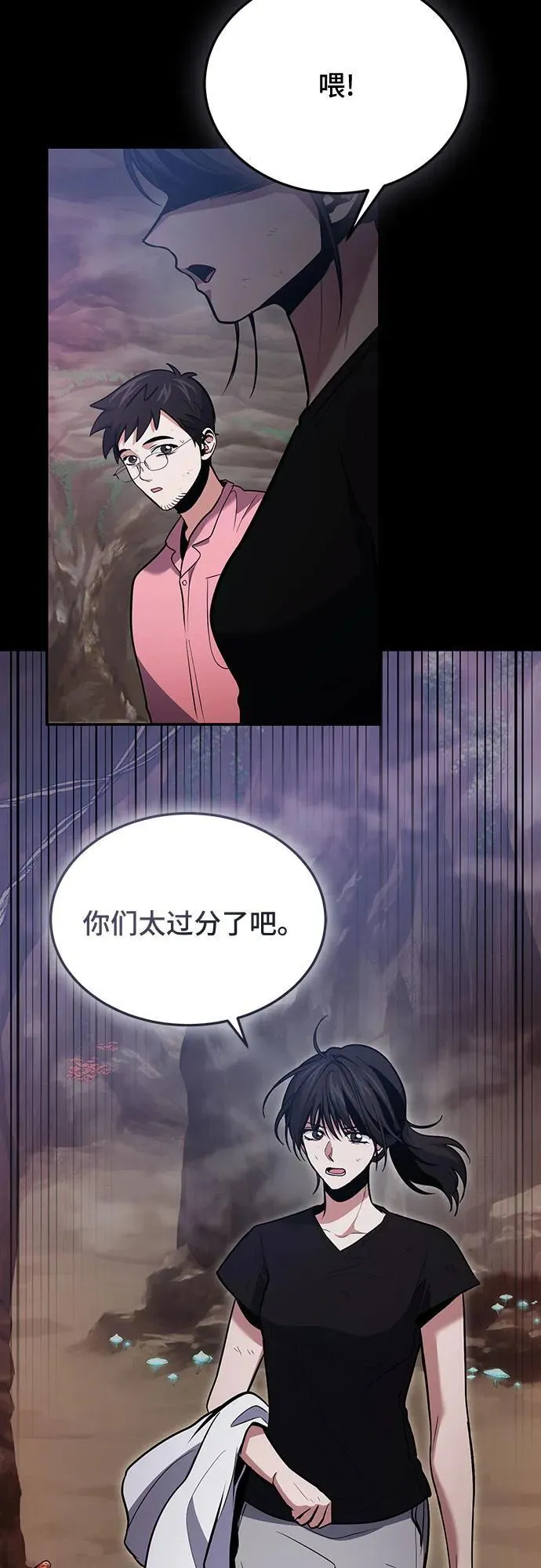 第90话 第5页