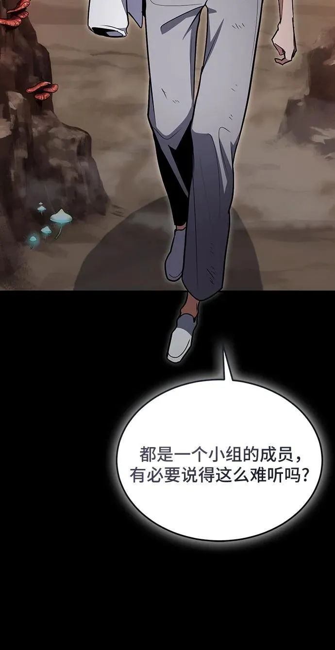 第90话 第6页