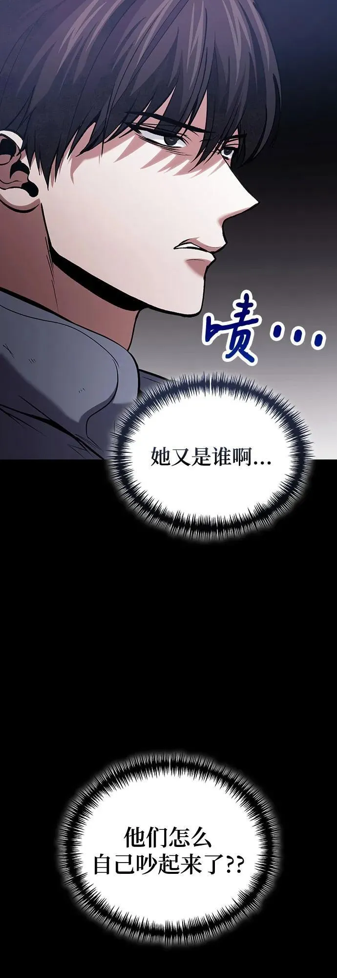 第90话 第8页
