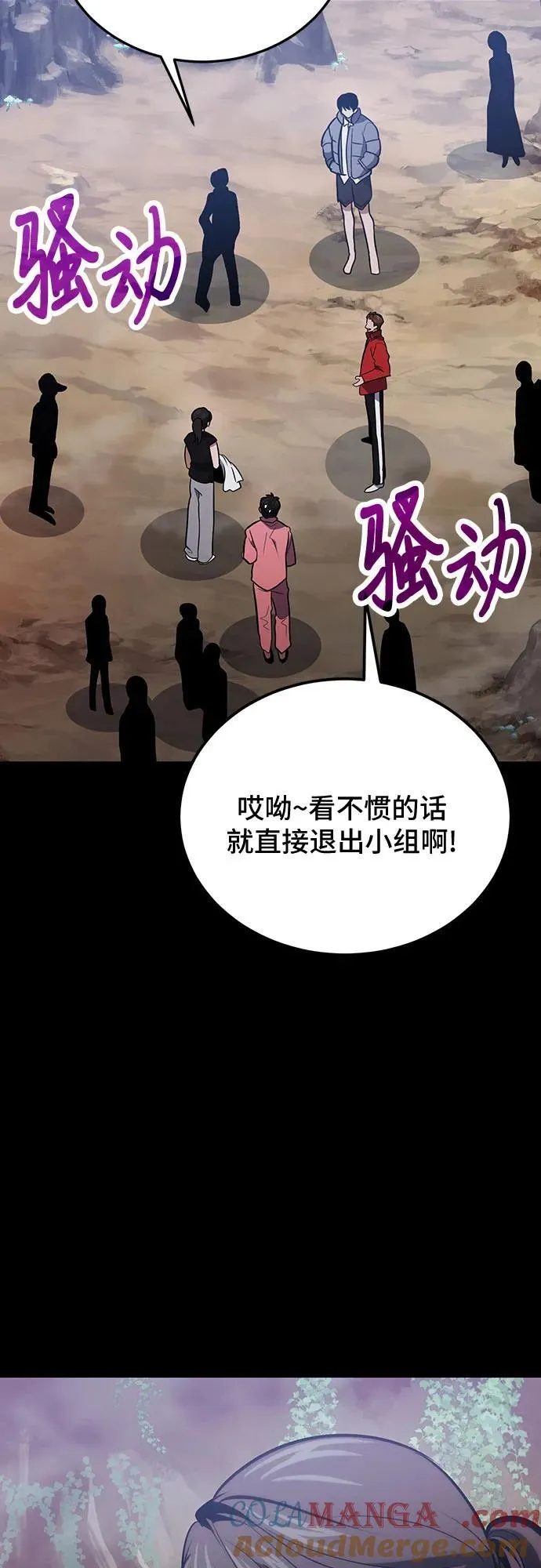 第90话 第10页