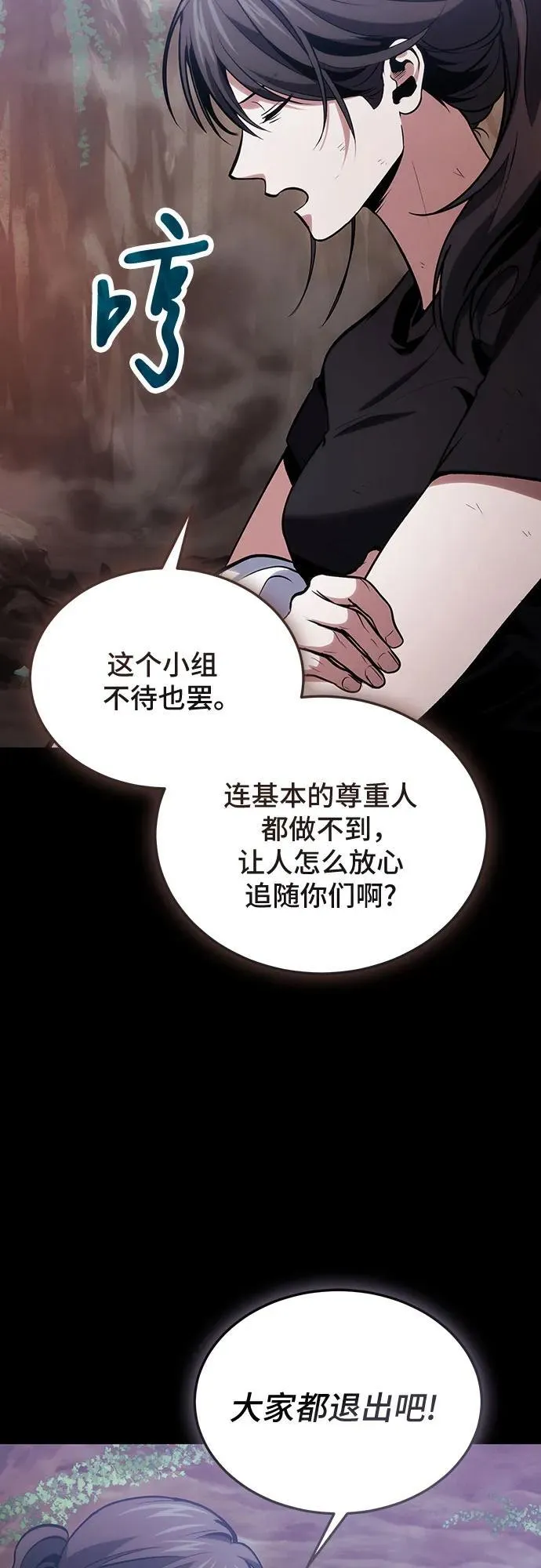 第90话 第11页
