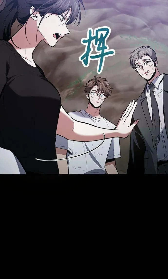 第90话 第12页