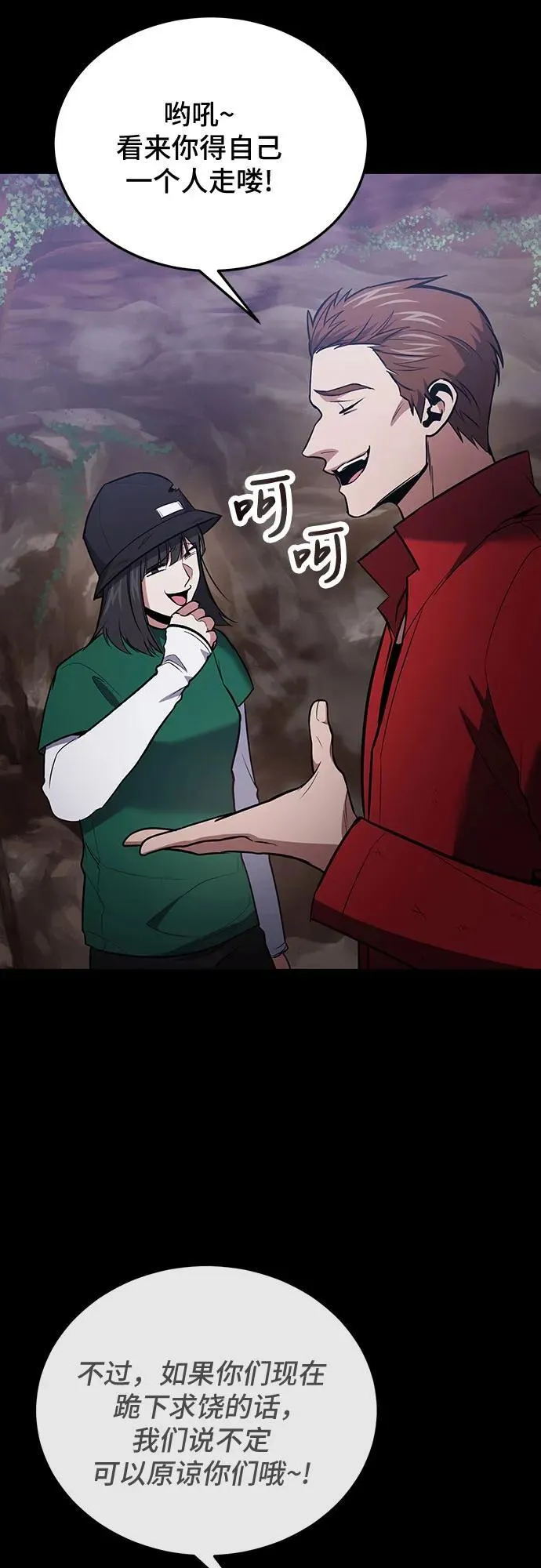 第90话 第15页