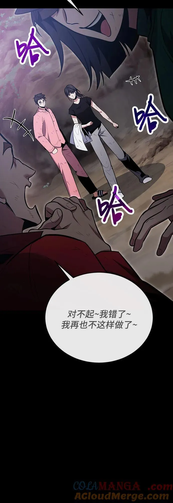 第90话 第16页