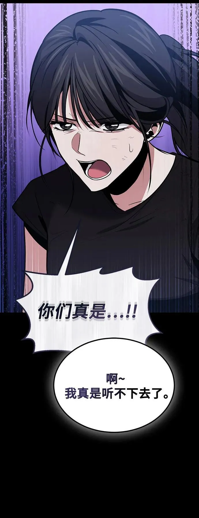 第90话 第17页