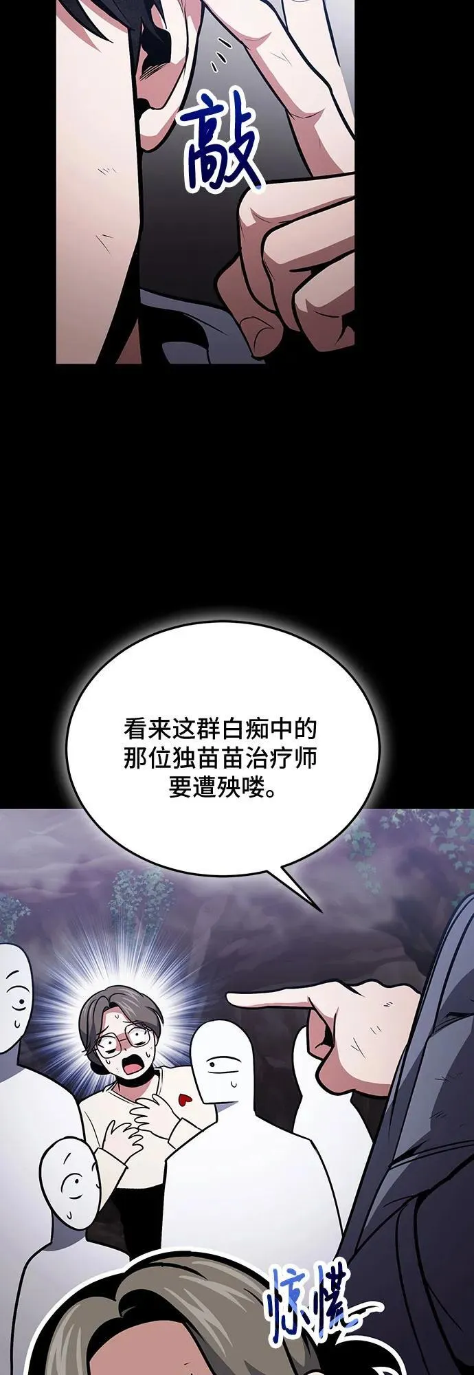 第90话 第21页