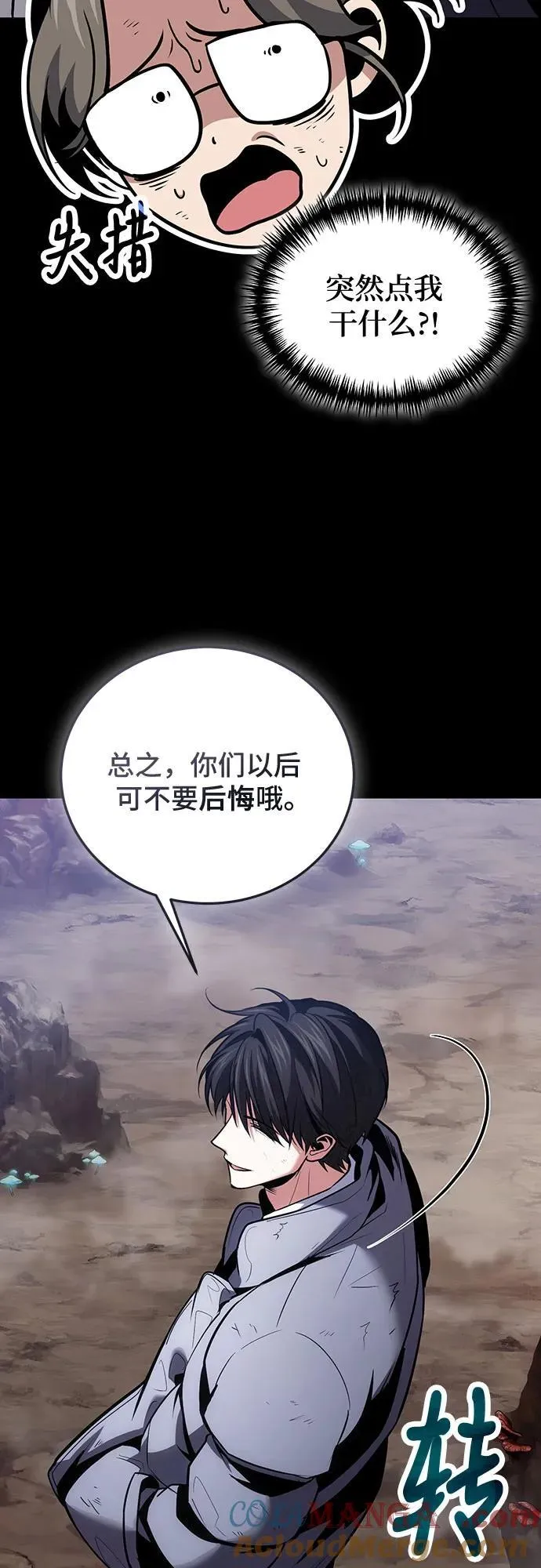 第90话 第22页