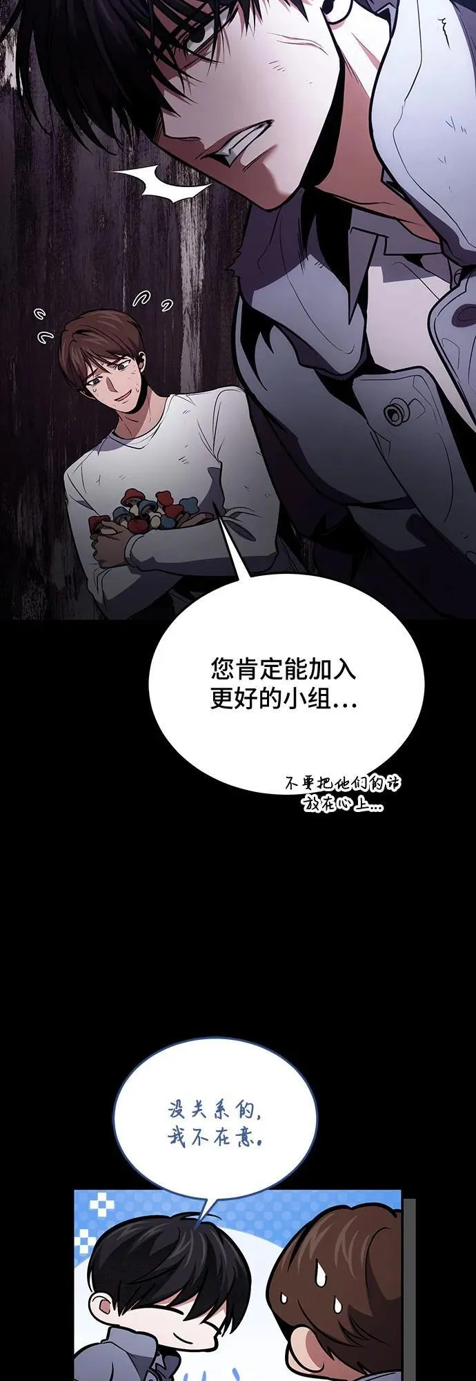 第90话 第27页