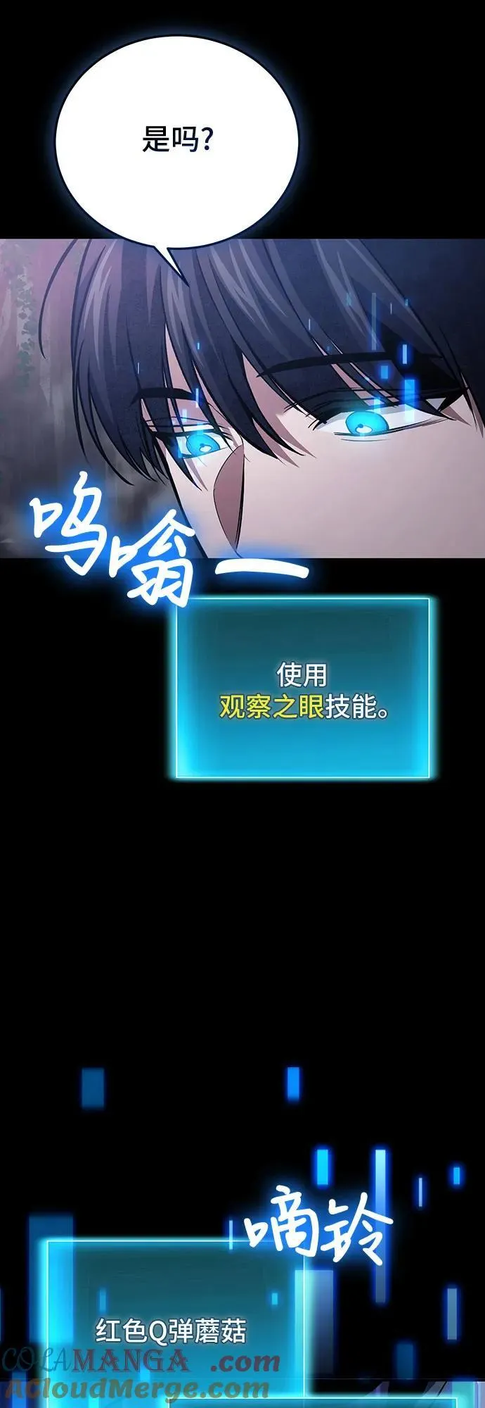 第90话 第31页