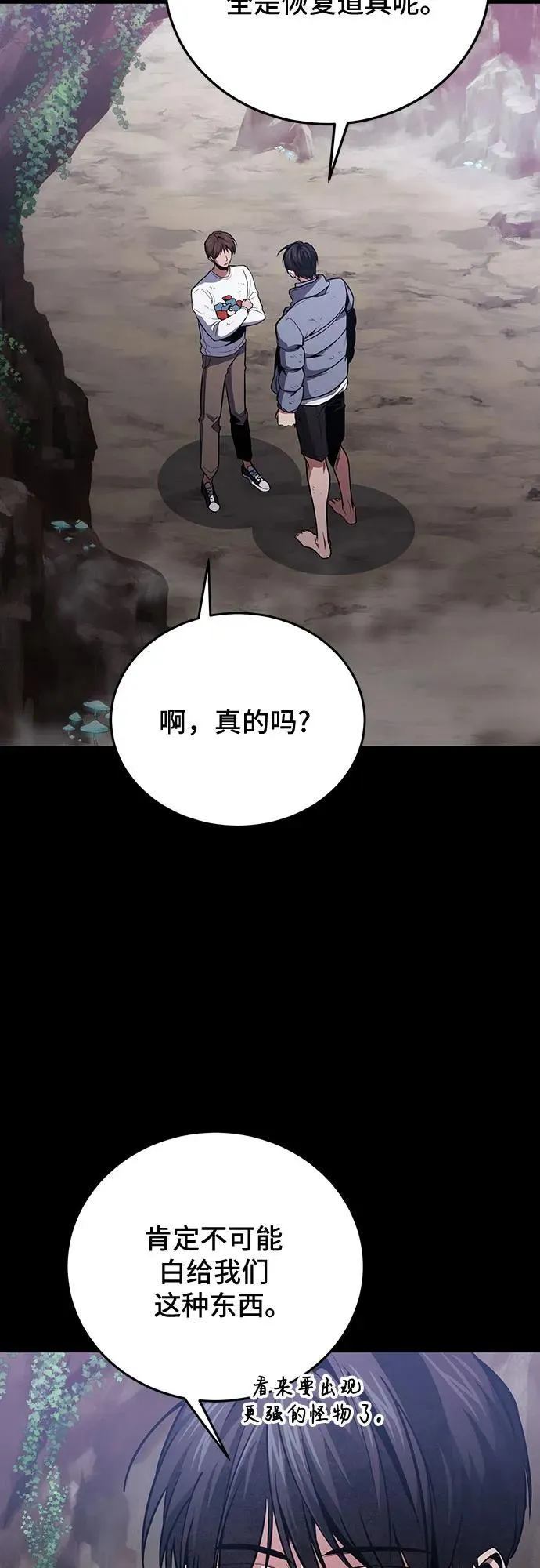 第90话 第33页