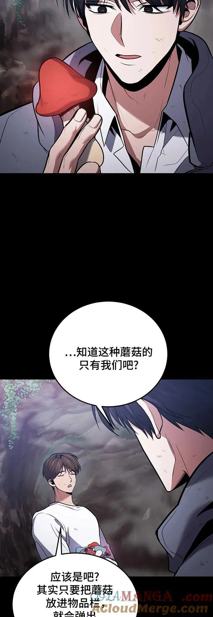 第90话 第34页