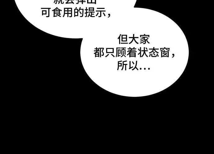 第90话 第35页