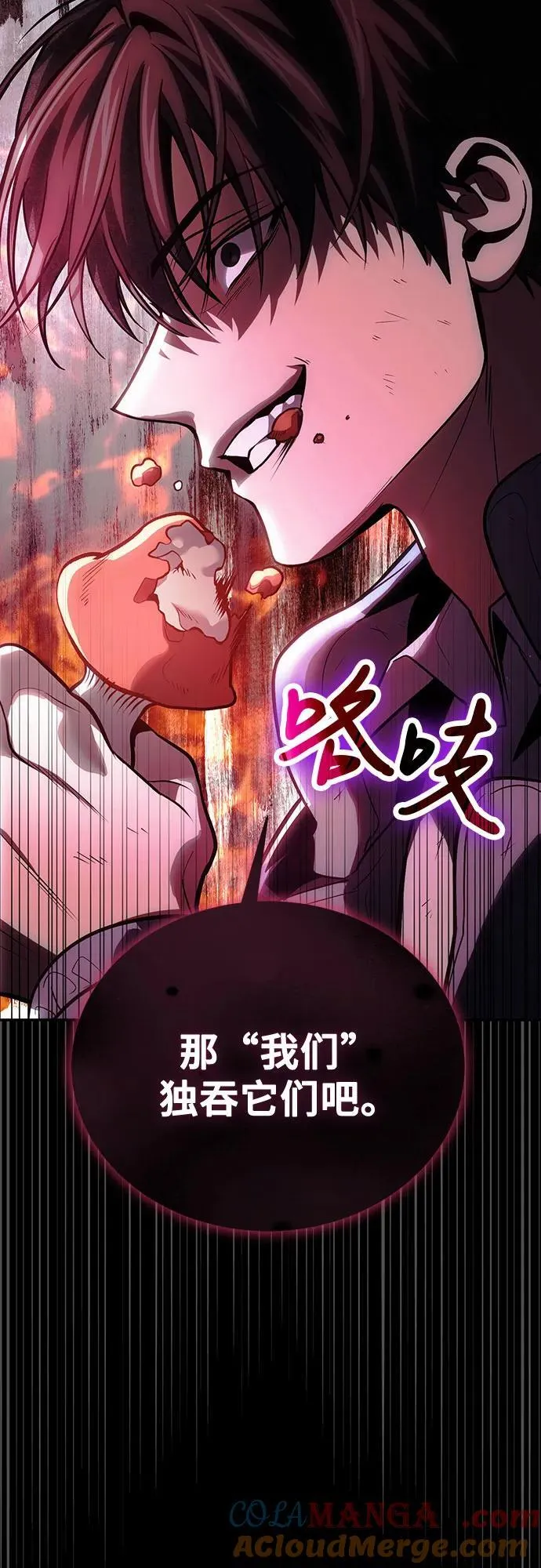 第90话 第37页