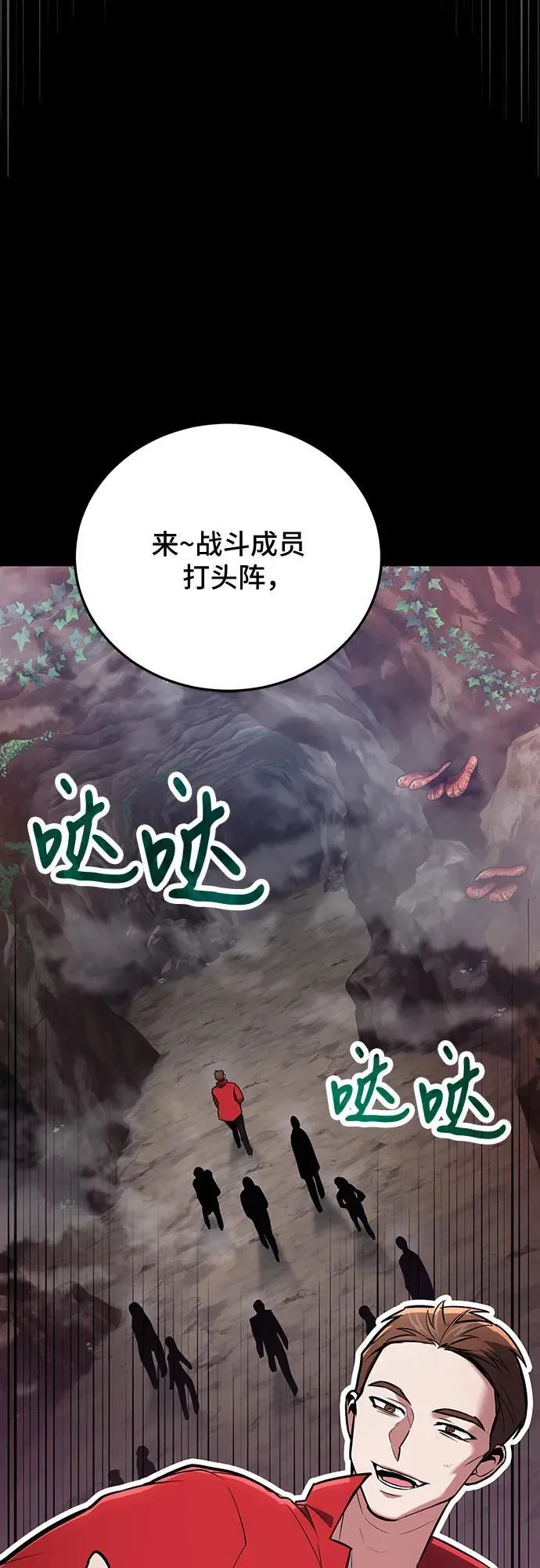 第90话 第38页