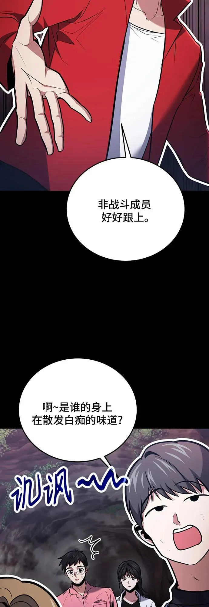 第90话 第39页