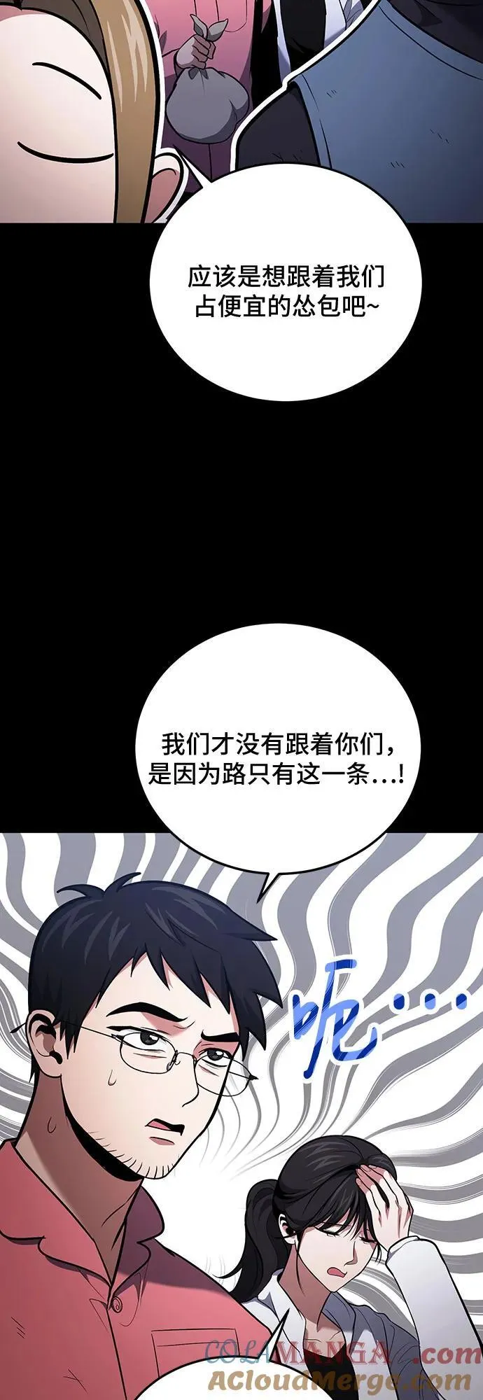 第90话 第40页
