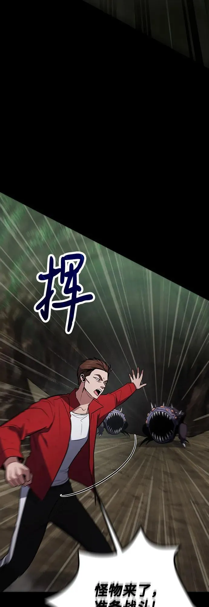 第90话 第45页