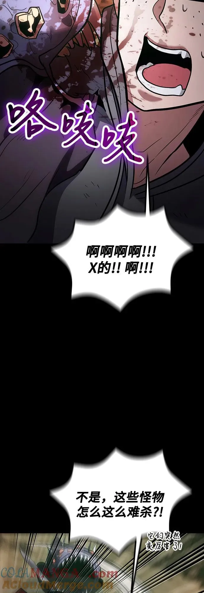 第90话 第49页