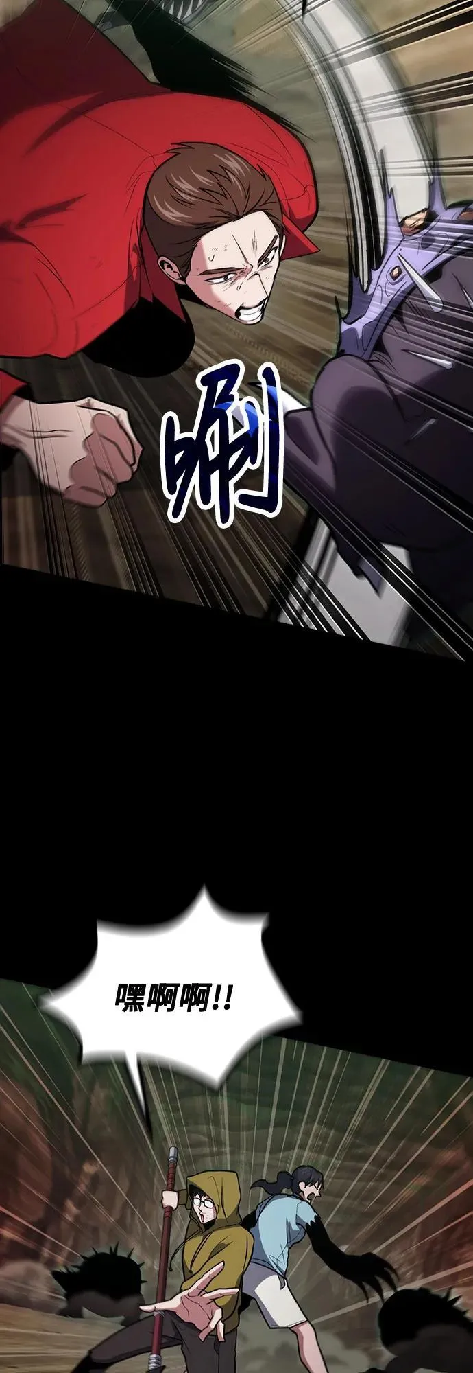 第90话 第50页