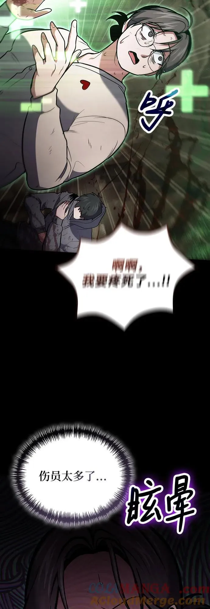 第90话 第52页