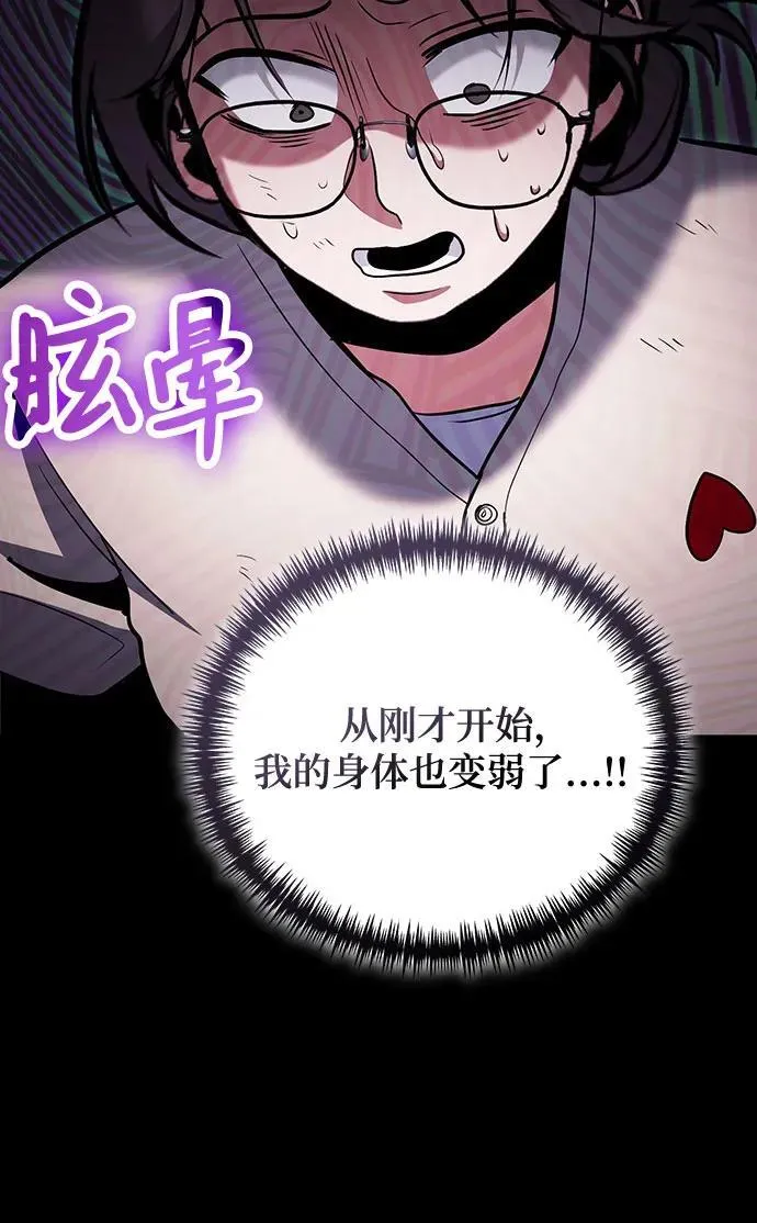 第90话 第53页