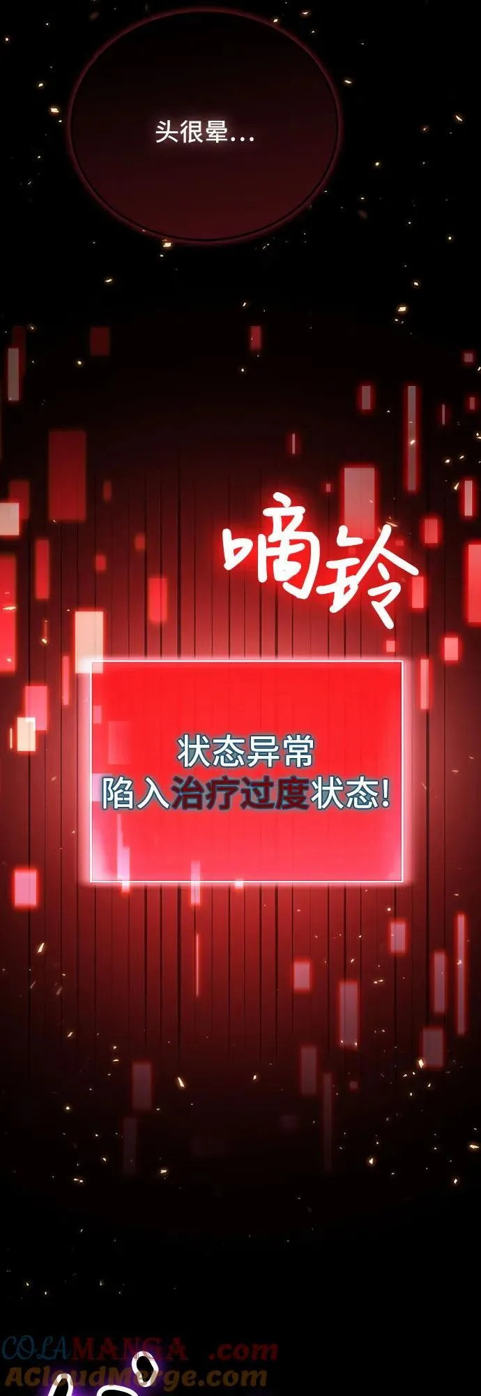 第90话 第55页