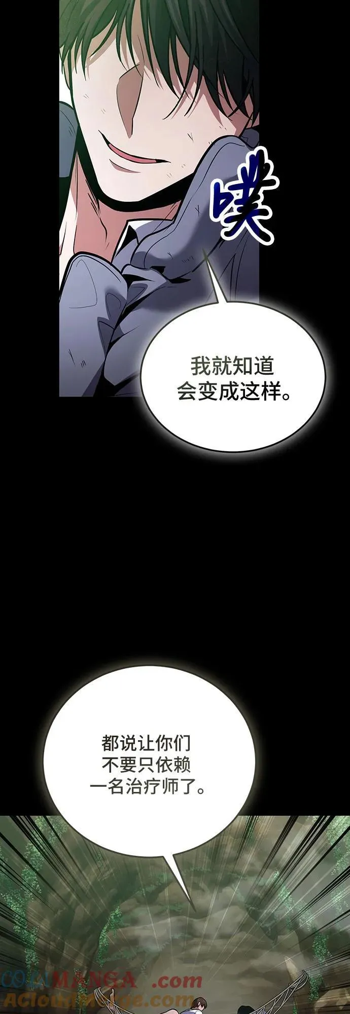 第90话 第67页