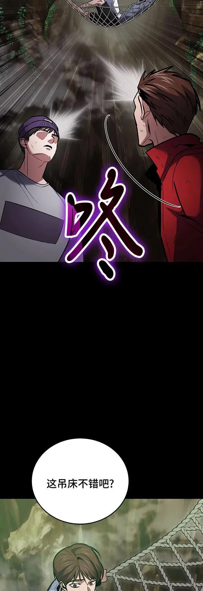 第90话 第68页