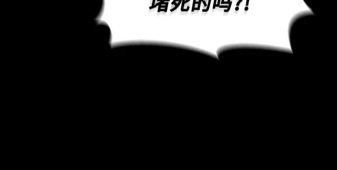 第90话 第71页