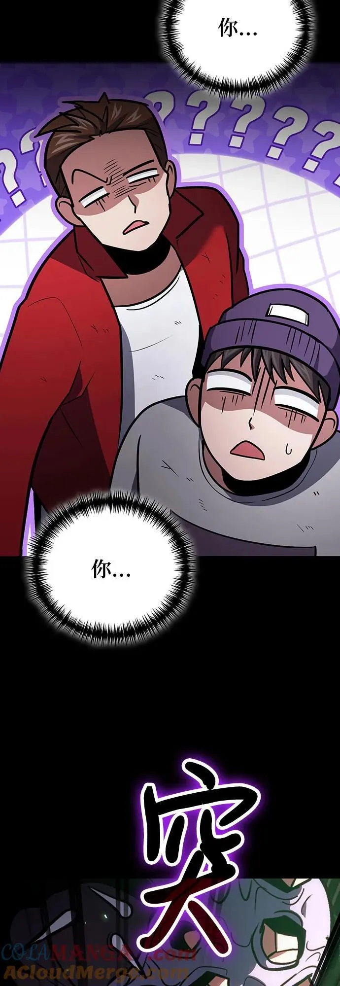 第90话 第73页
