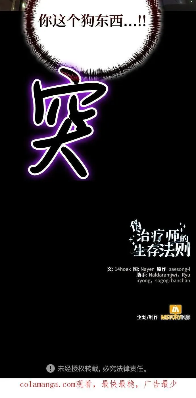 第90话 第75页