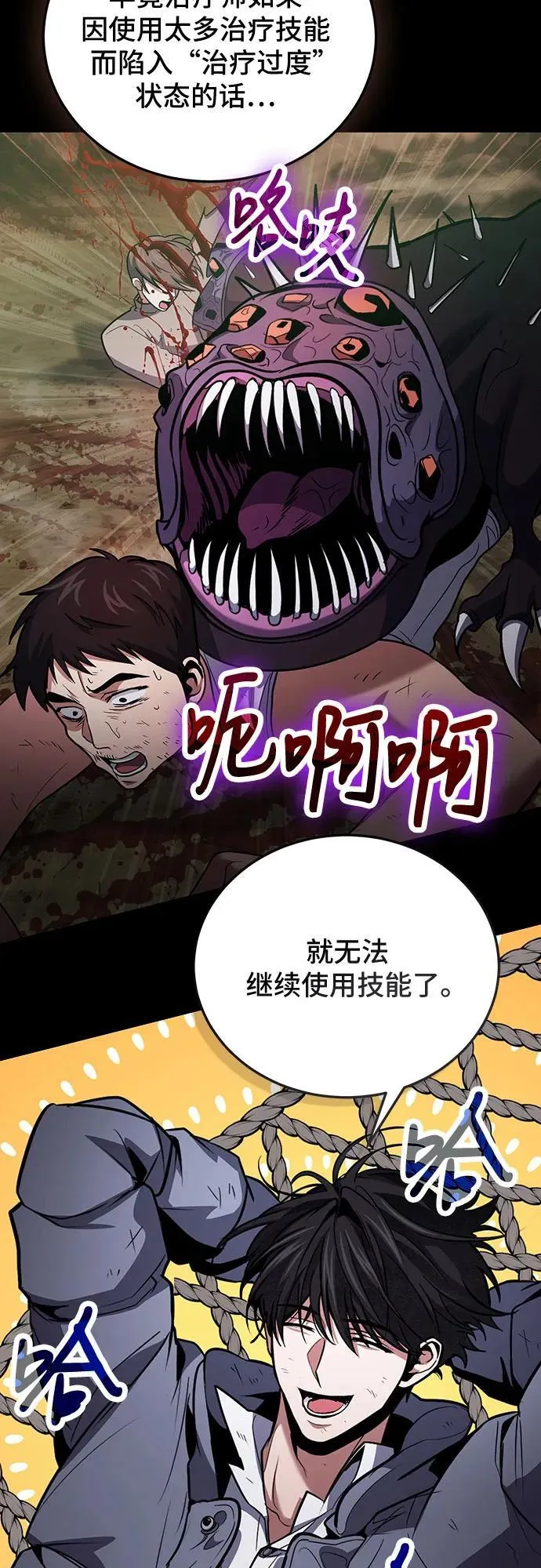 第91话 第3页
