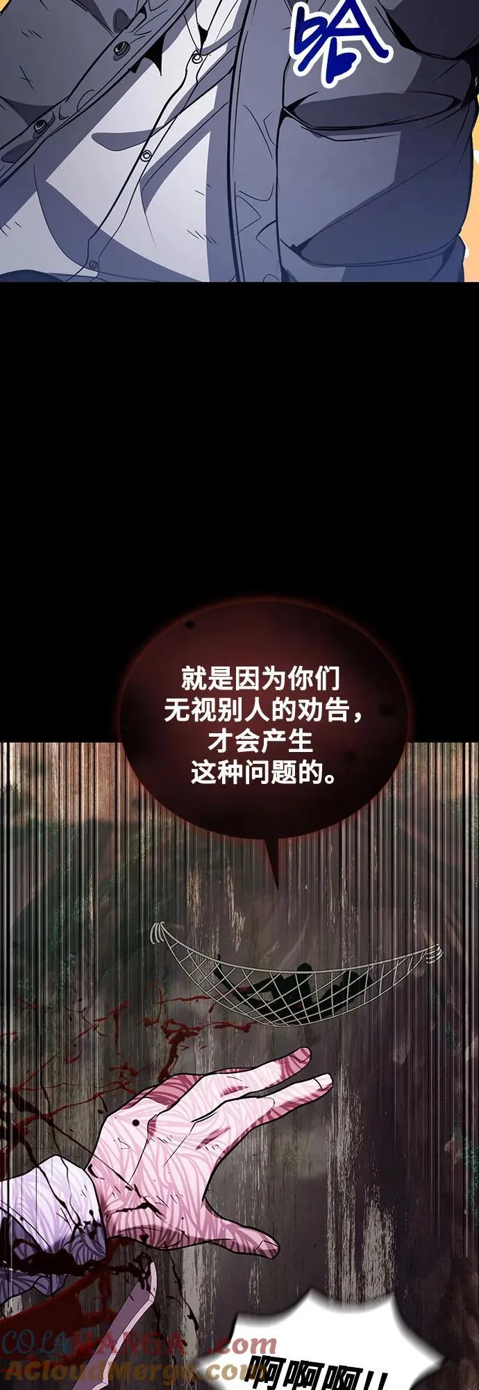 第91话 第4页