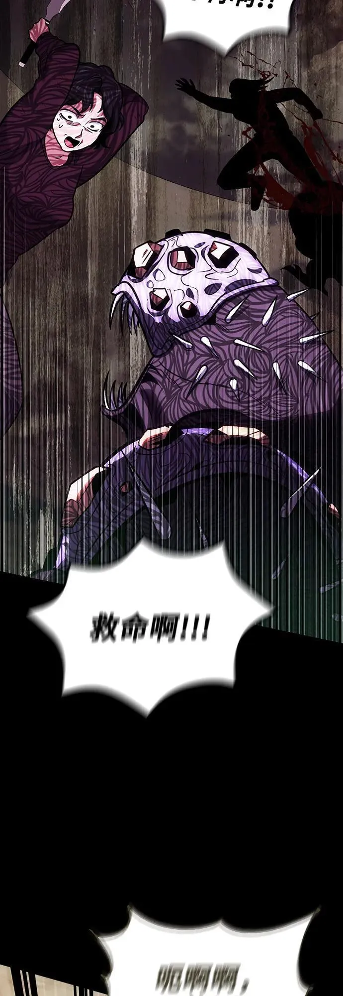 第91话 第5页