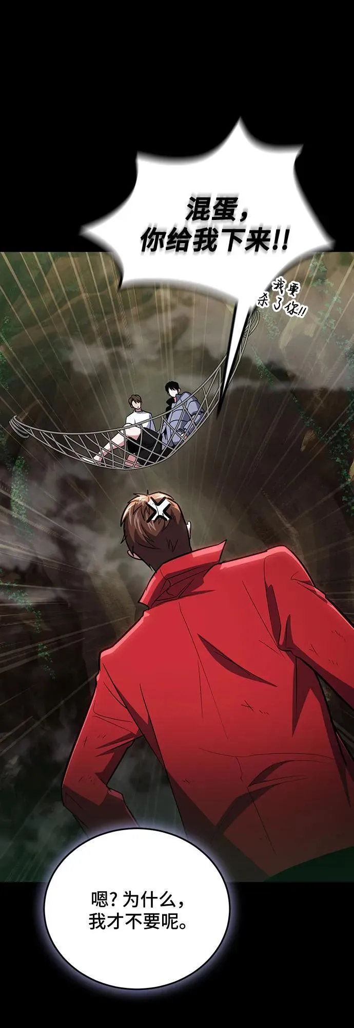 第91话 第8页