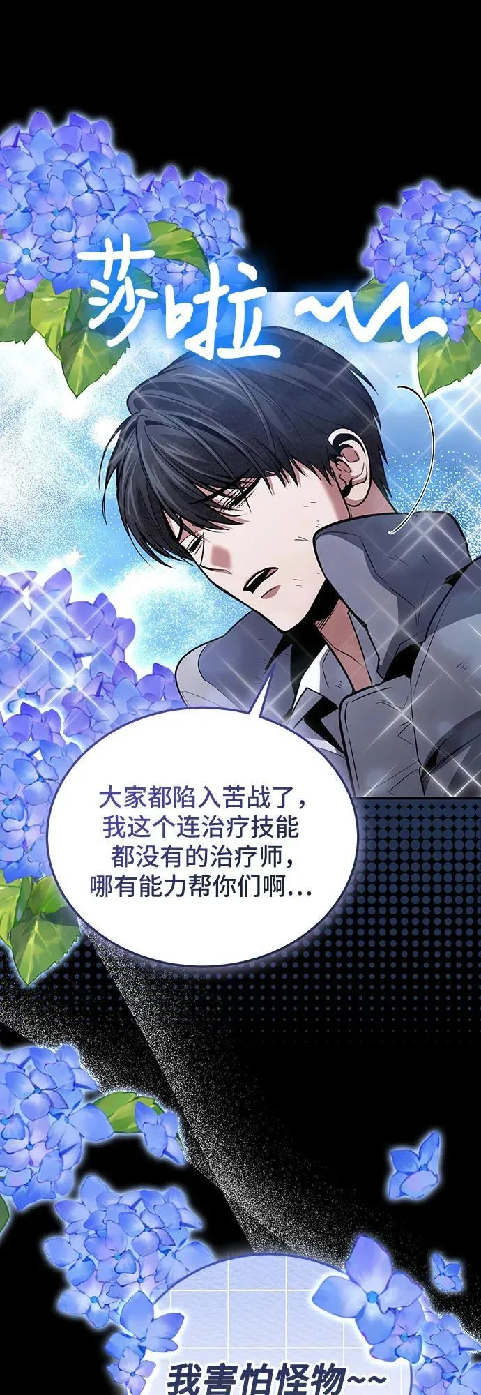 第91话 第9页