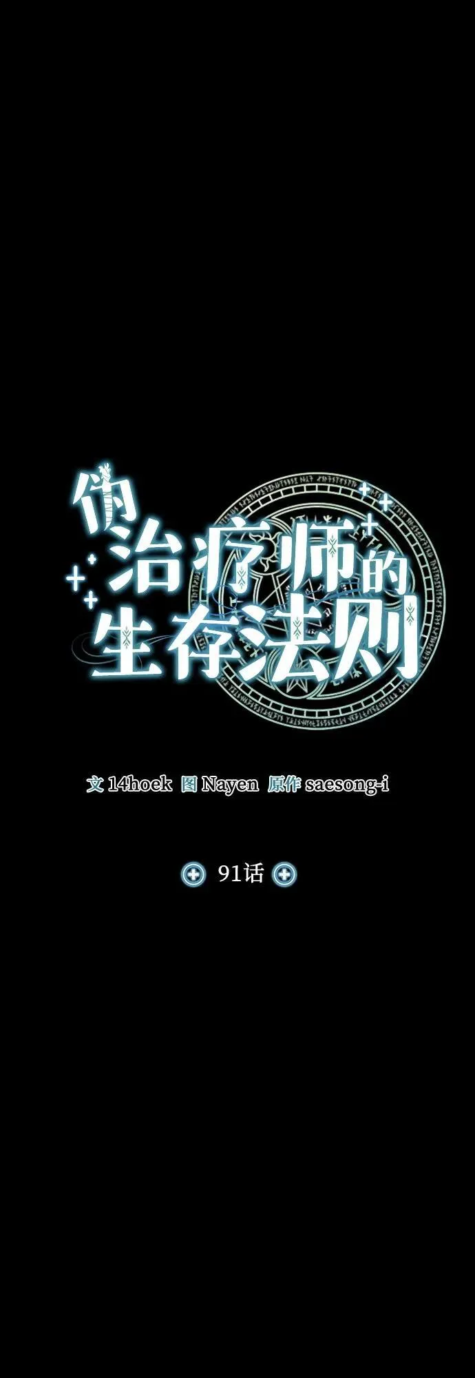 第91话 第11页