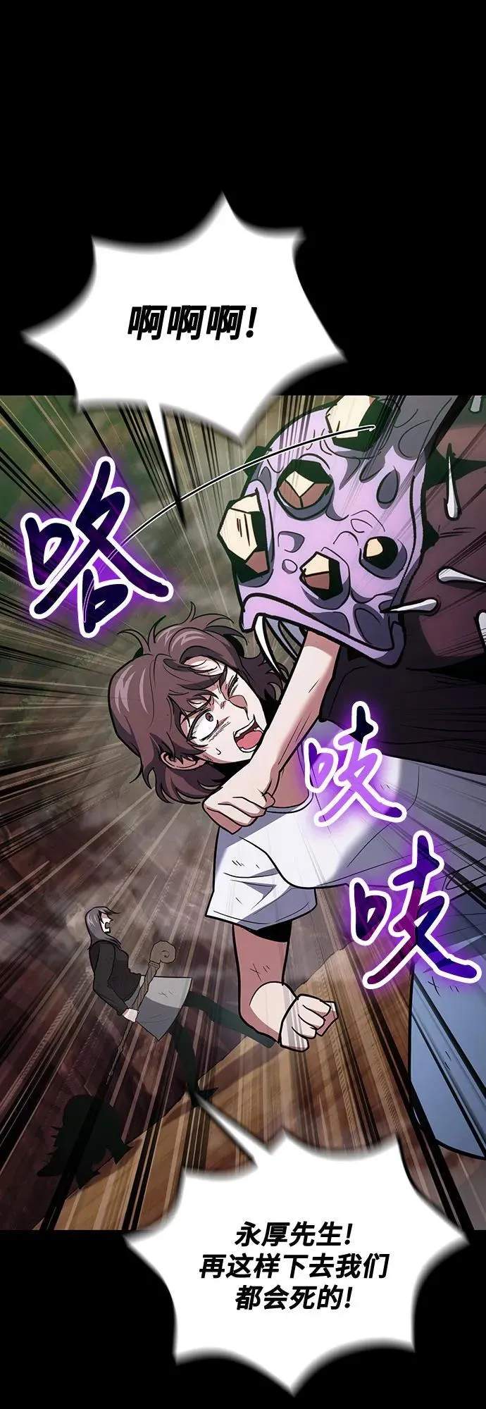 第91话 第12页