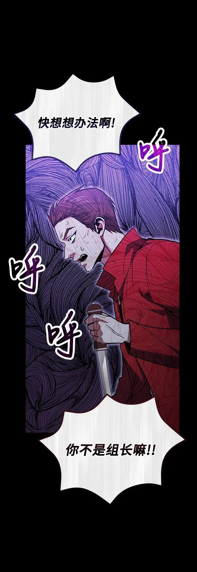 第91话 第15页