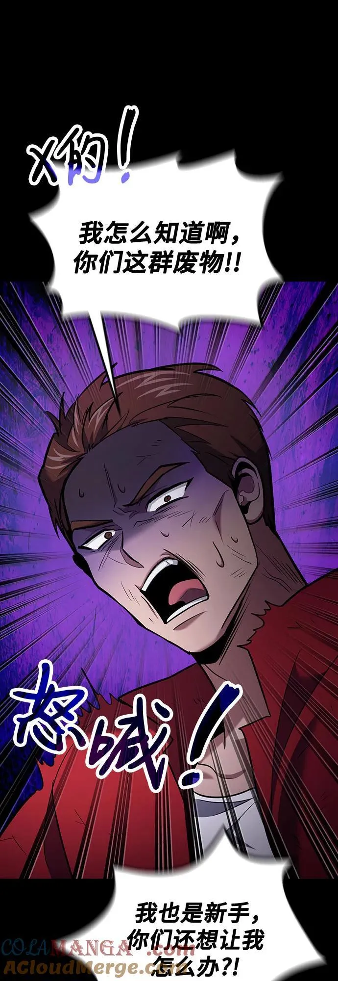 第91话 第16页