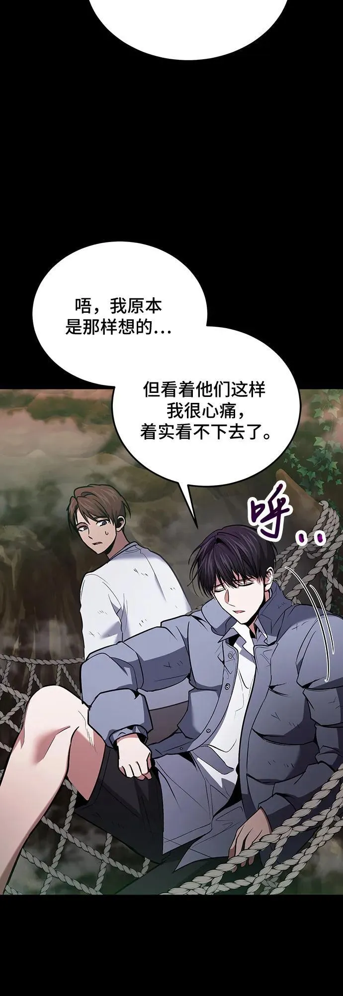 第91话 第18页