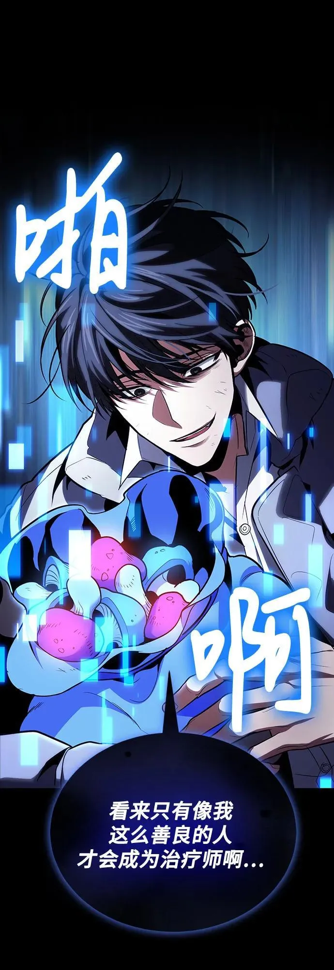 第91话 第20页