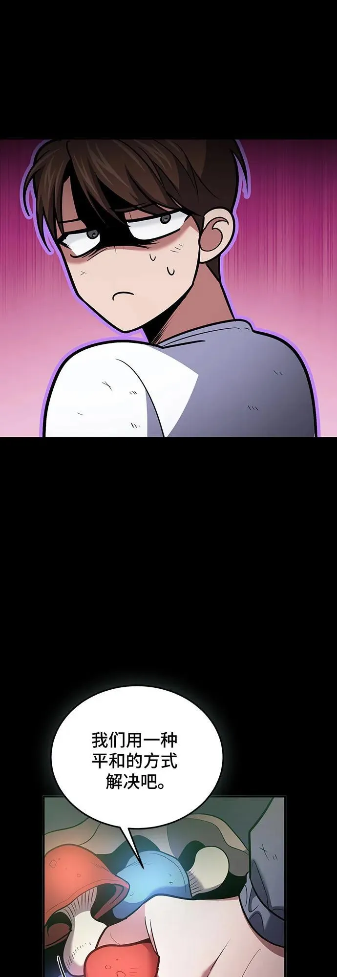 第91话 第21页