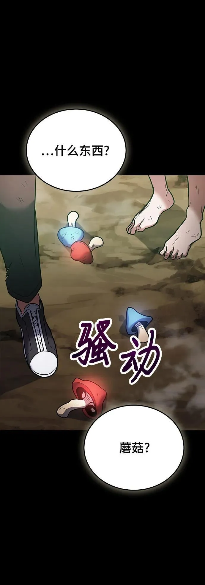 第91话 第24页