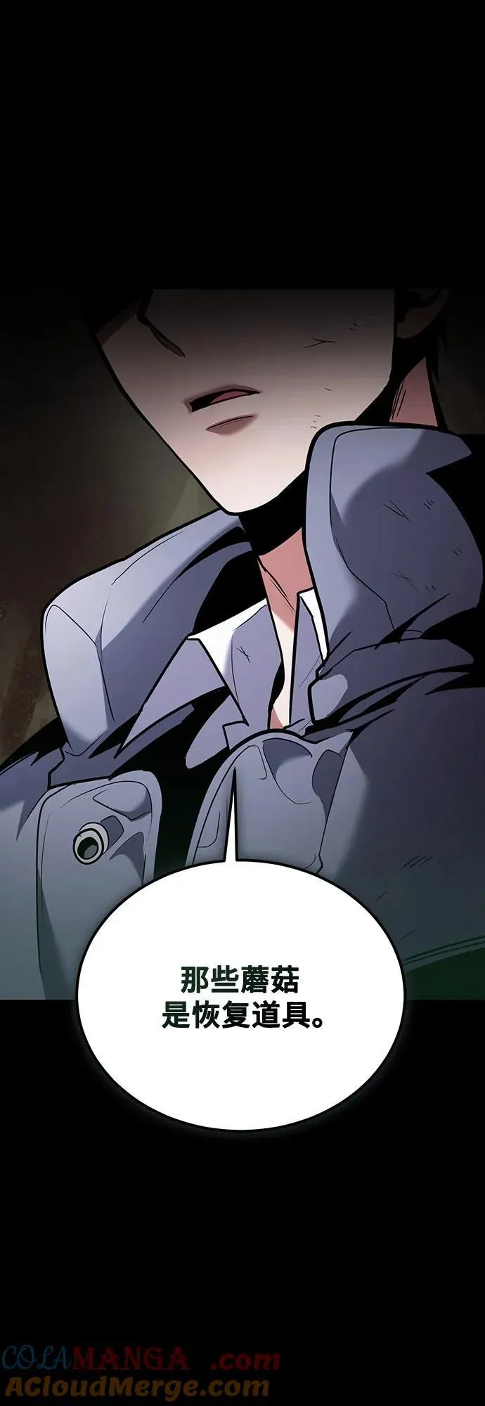 第91话 第25页
