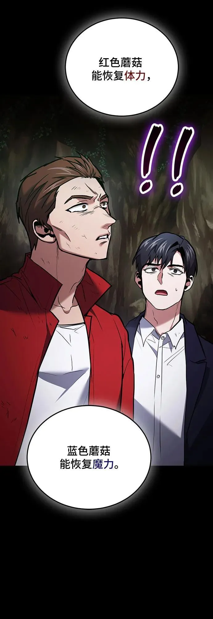 第91话 第26页