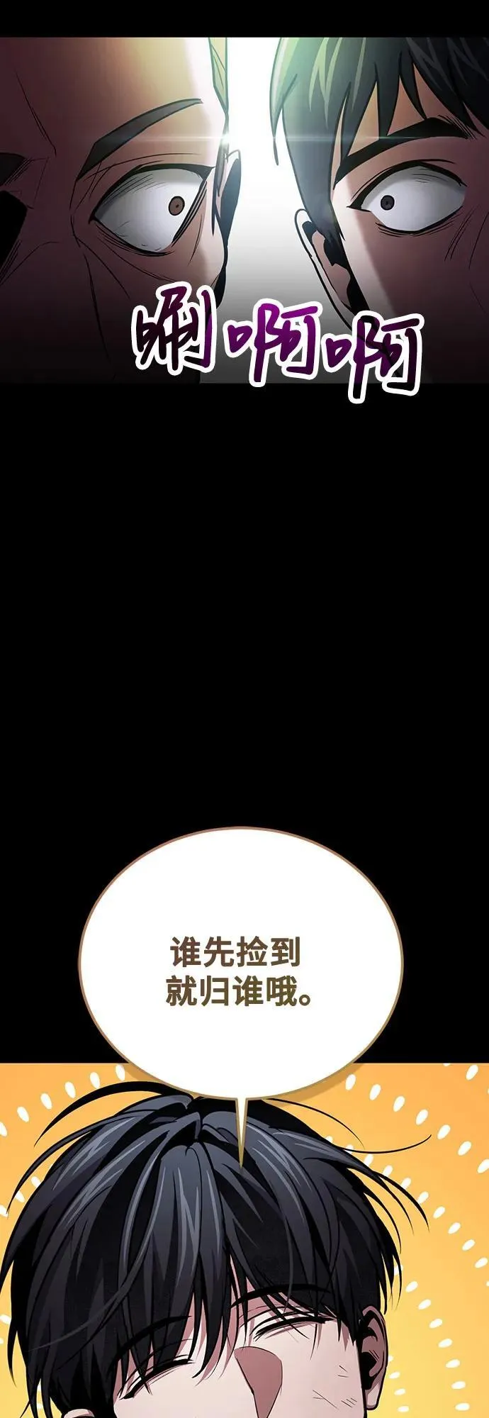 第91话 第27页