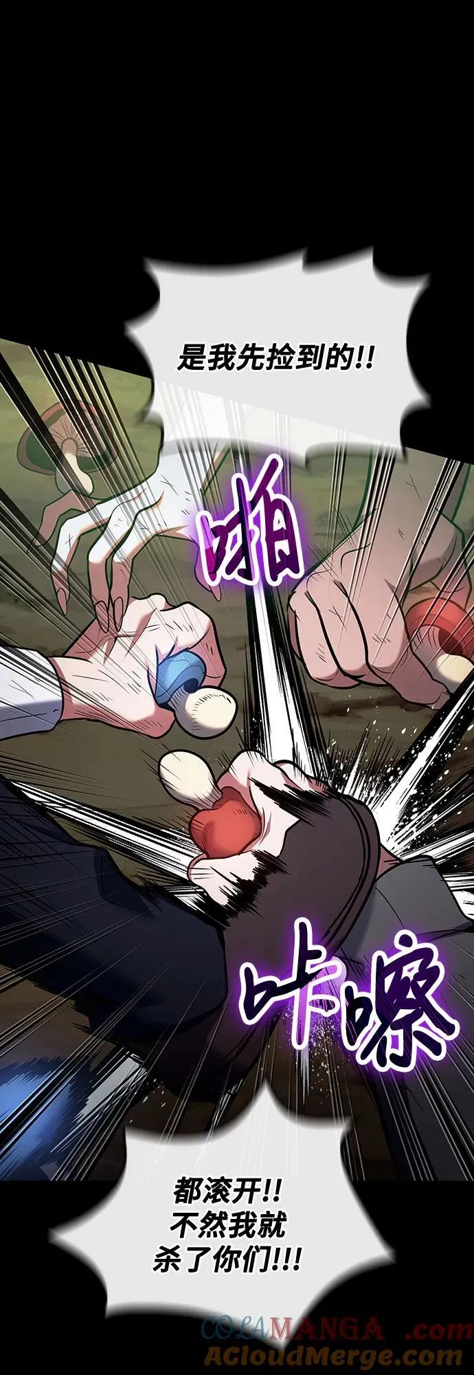 第91话 第31页