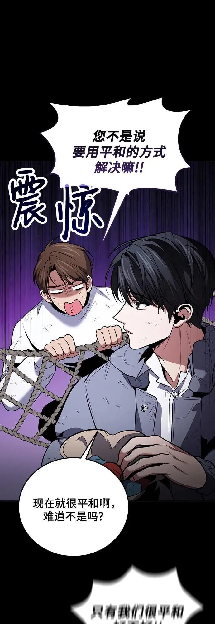 第91话 第32页