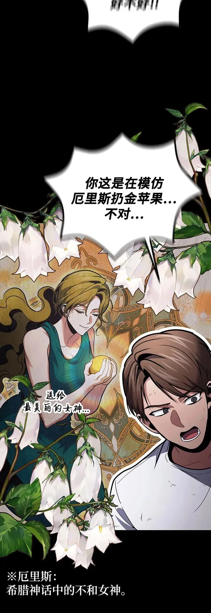 第91话 第33页